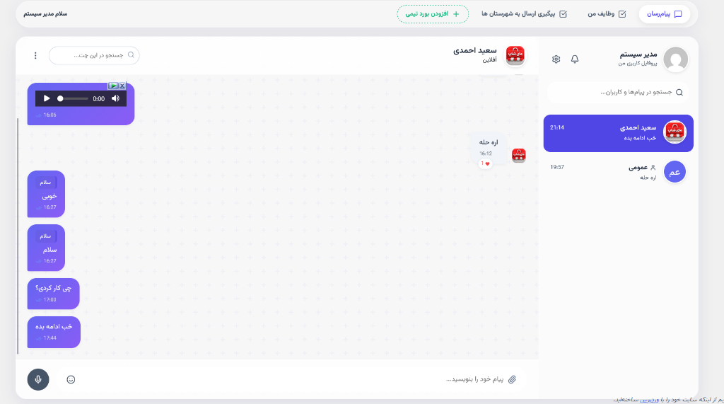 داشبورد اصلی